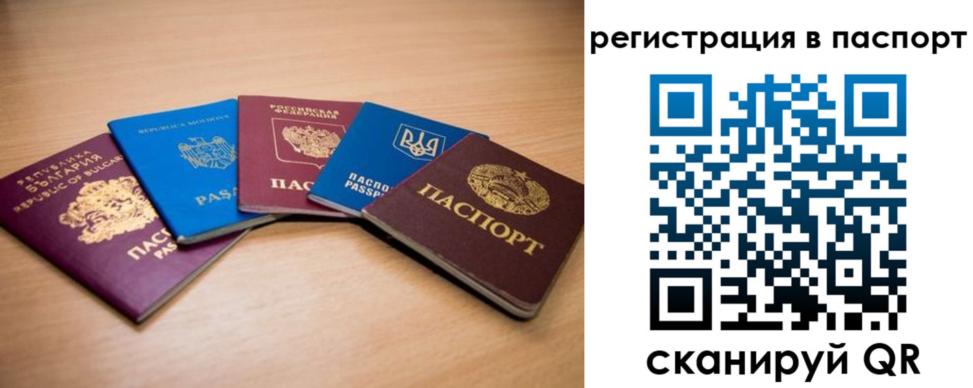 временная регистрация законно в Полярных Зорях