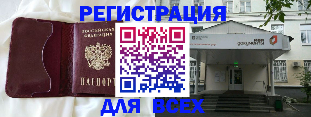 прописка поиск в Полярных Зорях