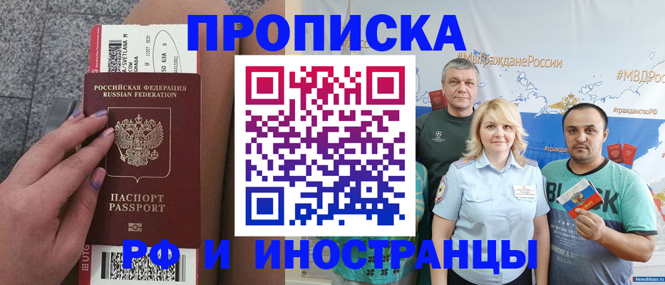 временная регистрация для школы в Полярных Зорях