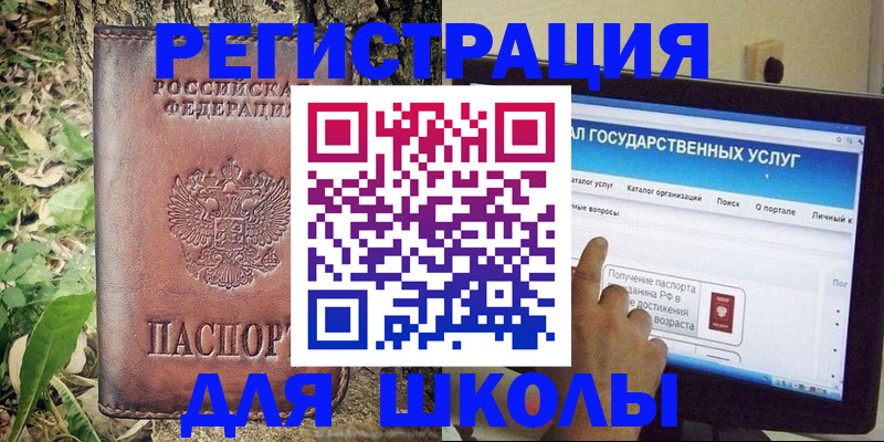 временная регистрация законно в Полярных Зорях