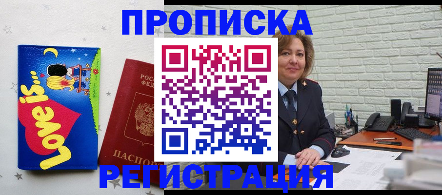 миграционный учет в Полярных Зорях