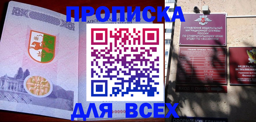 прописка регистрация в Полярных Зорях