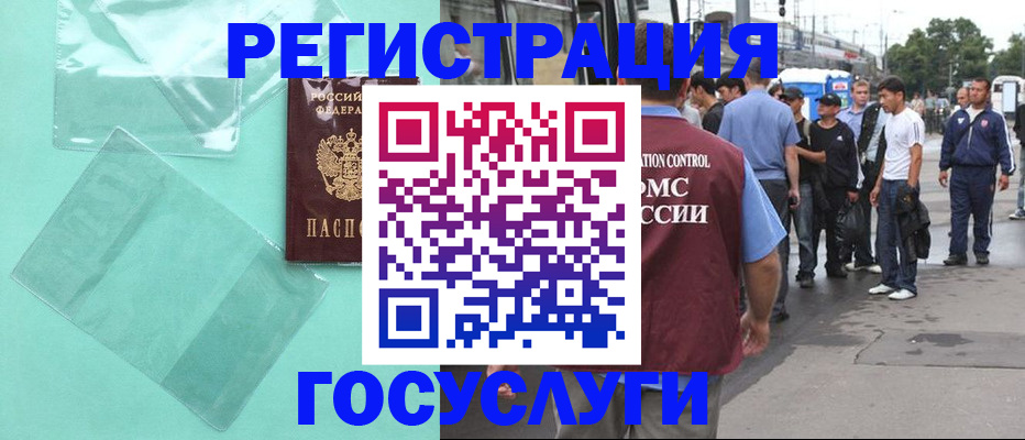 прописка в квартире в Полярных Зорях